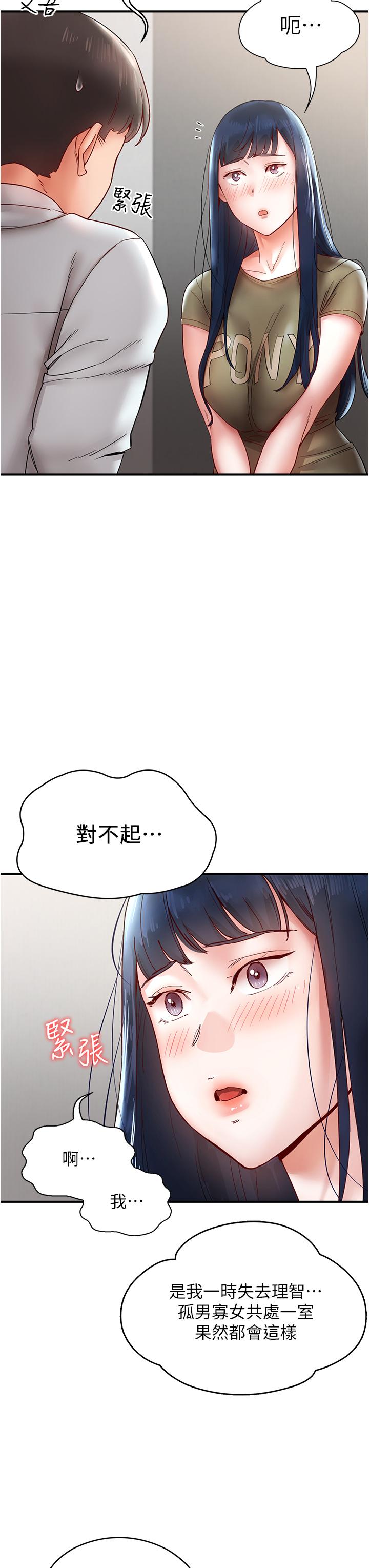 [韩国漫画] 波涛汹涌的同居生活 剧情,巨乳大奶#[51P]-15