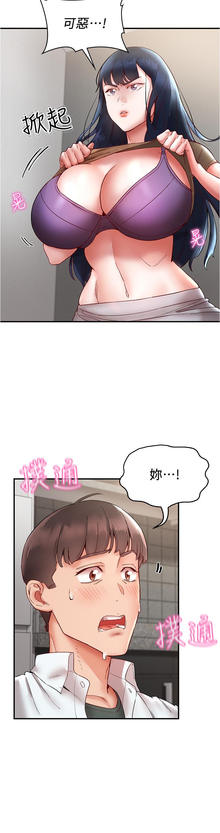 [韩国漫画] 波涛汹涌的同居生活 剧情,巨乳大奶#[51P]-17