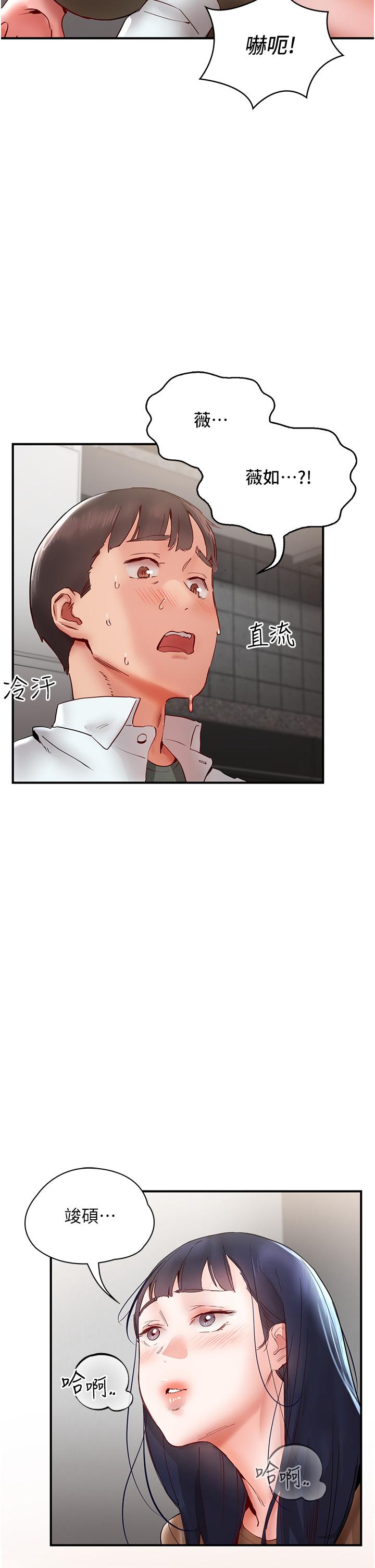 [韩国漫画] 波涛汹涌的同居生活 剧情,巨乳大奶#[51P]-2