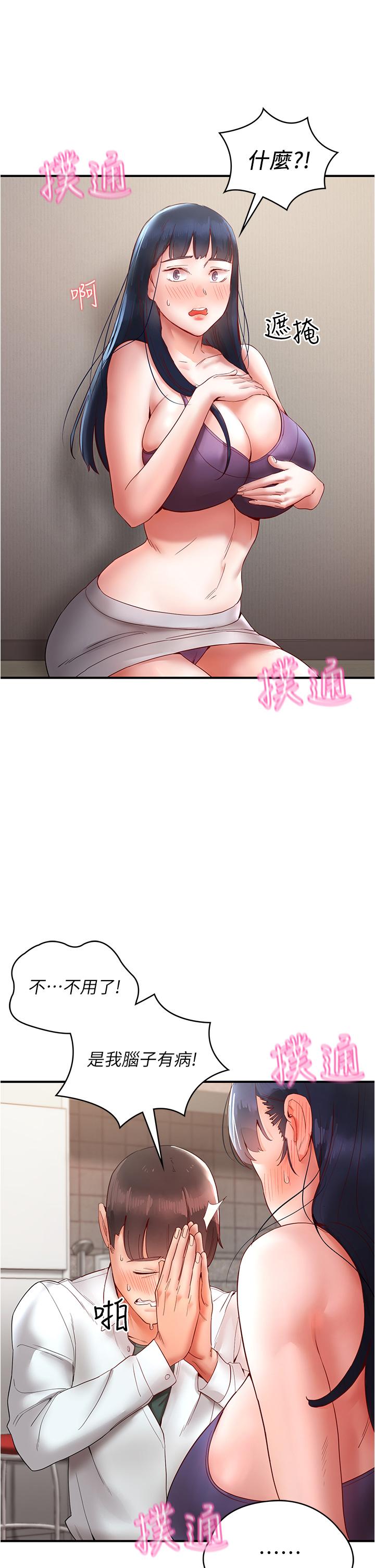 [韩国漫画] 波涛汹涌的同居生活 剧情,巨乳大奶#[51P]-21