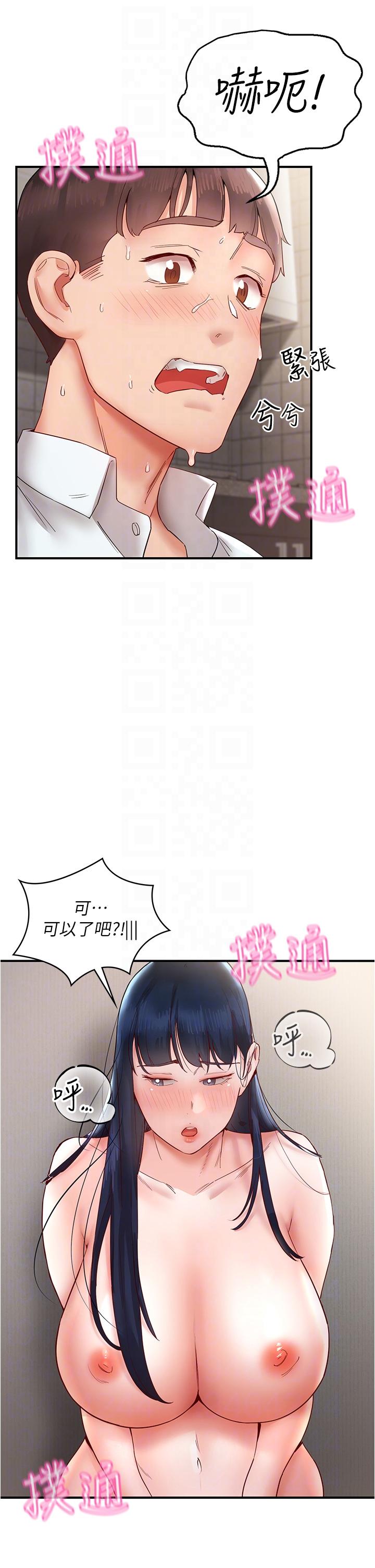 [韩国漫画] 波涛汹涌的同居生活 剧情,巨乳大奶#[51P]-24