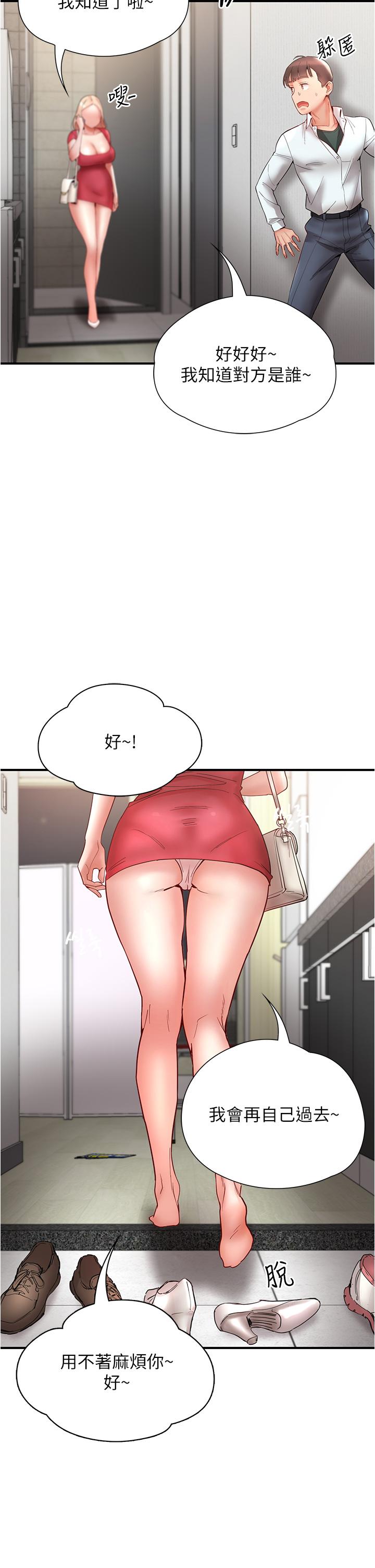 [韩国漫画] 波涛汹涌的同居生活 剧情,巨乳大奶#[51P]-39