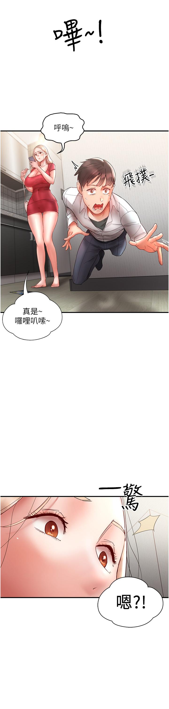 [韩国漫画] 波涛汹涌的同居生活 剧情,巨乳大奶#[51P]-40