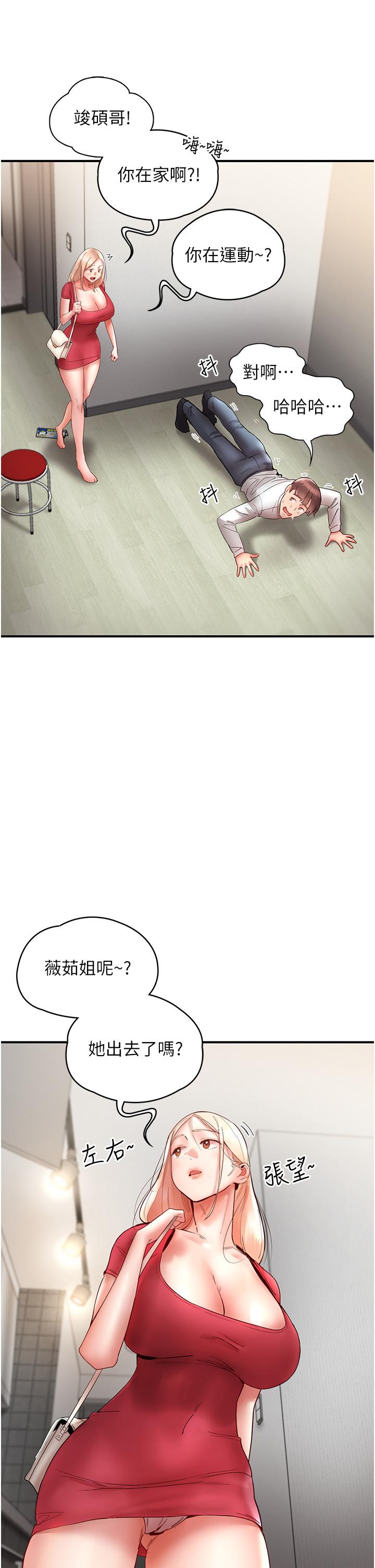 [韩国漫画] 波涛汹涌的同居生活 剧情,巨乳大奶#[51P]-41