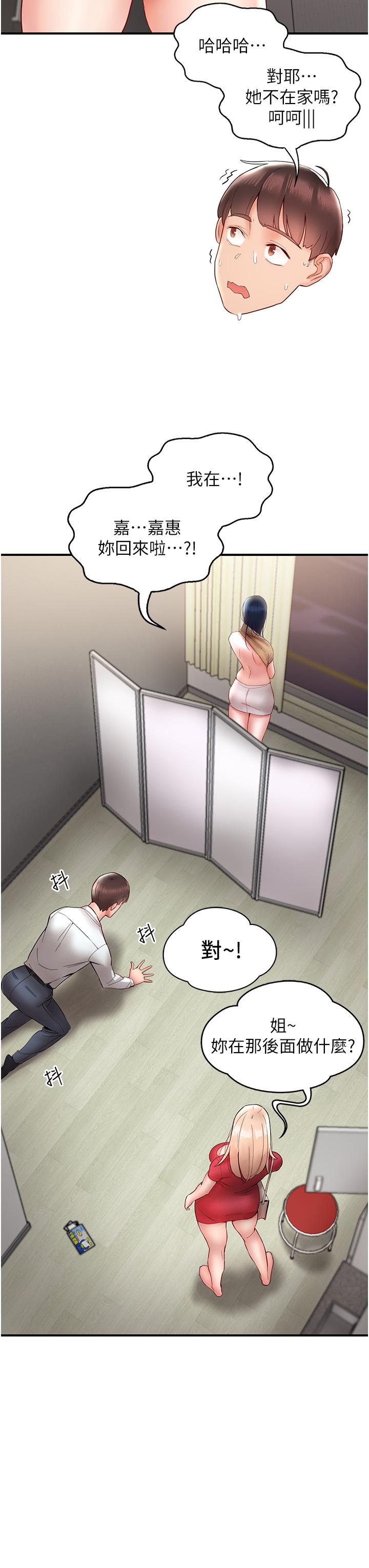 [韩国漫画] 波涛汹涌的同居生活 剧情,巨乳大奶#[51P]-42