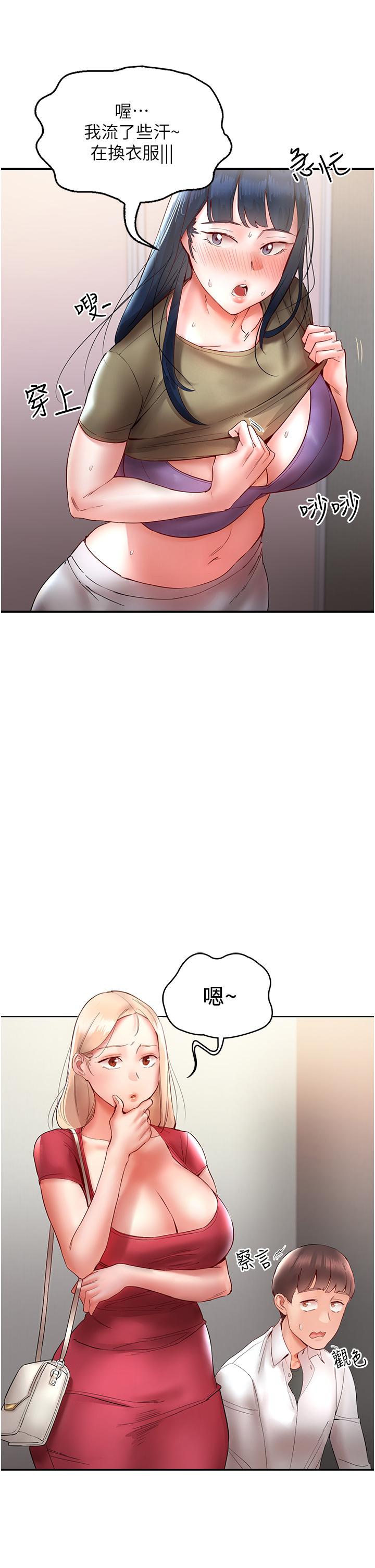 [韩国漫画] 波涛汹涌的同居生活 剧情,巨乳大奶#[51P]-43