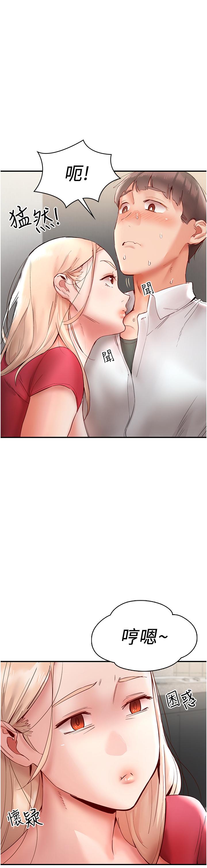 [韩国漫画] 波涛汹涌的同居生活 剧情,巨乳大奶#[51P]-44