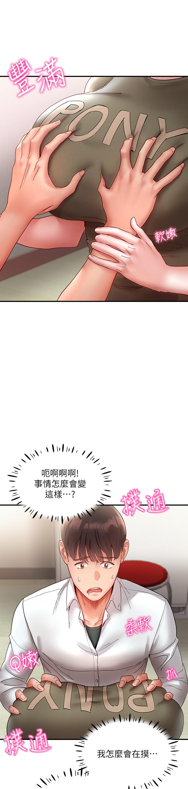 [韩国漫画] 波涛汹涌的同居生活 剧情,巨乳大奶#[51P]-5