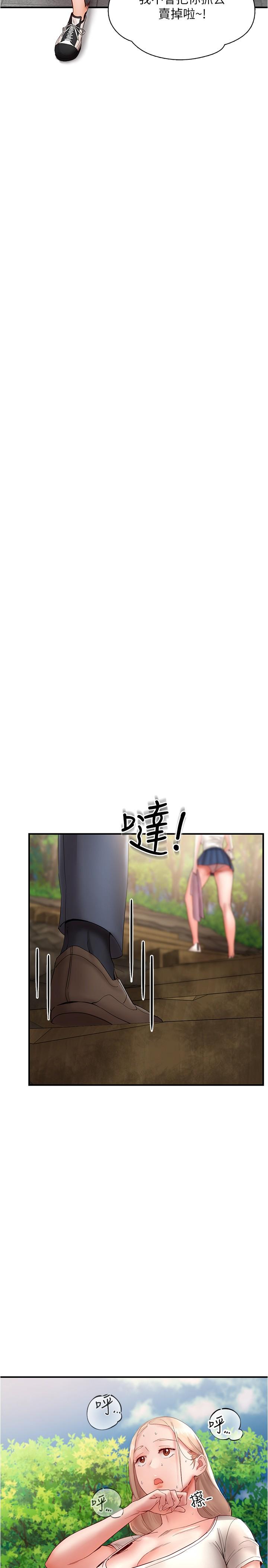 [韩国漫画] 波涛汹涌的同居生活 剧情,巨乳大奶#[37P]-11