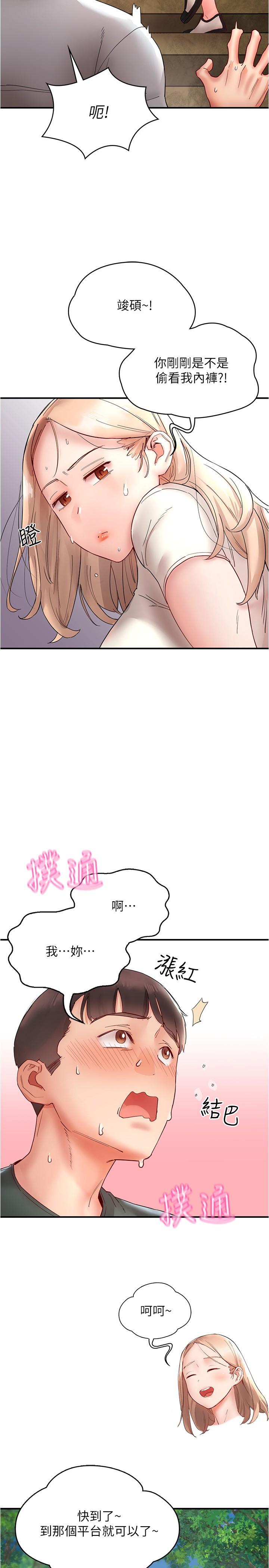 [韩国漫画] 波涛汹涌的同居生活 剧情,巨乳大奶#[37P]-15