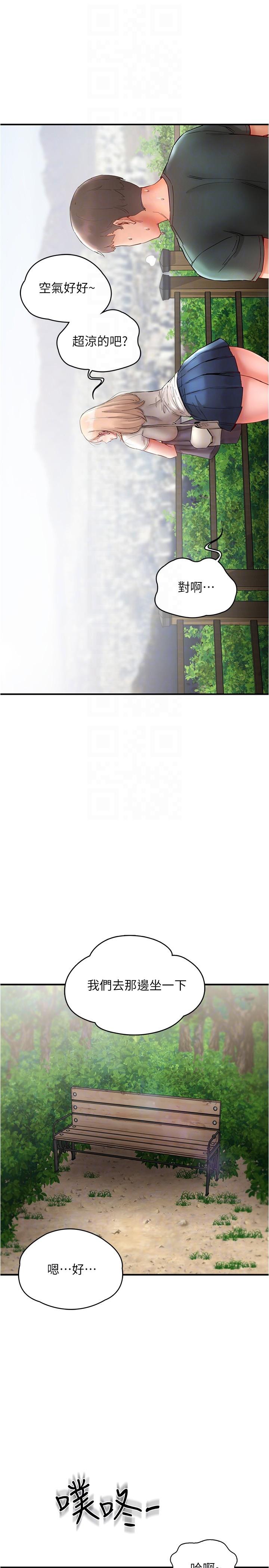 [韩国漫画] 波涛汹涌的同居生活 剧情,巨乳大奶#[37P]-18