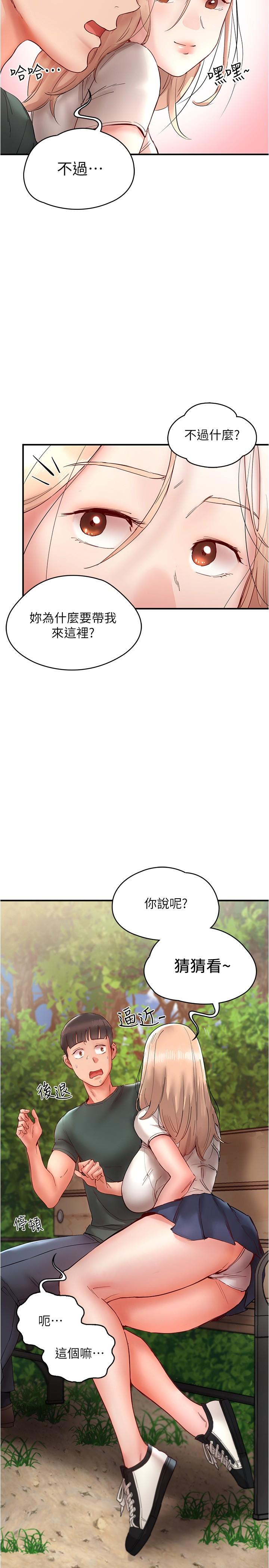 [韩国漫画] 波涛汹涌的同居生活 剧情,巨乳大奶#[37P]-20