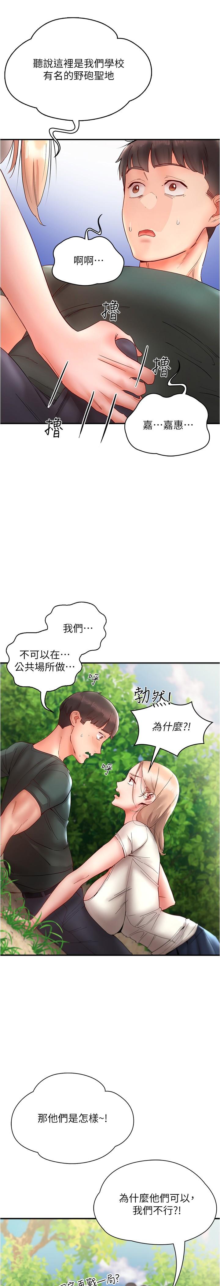 [韩国漫画] 波涛汹涌的同居生活 剧情,巨乳大奶#[37P]-27