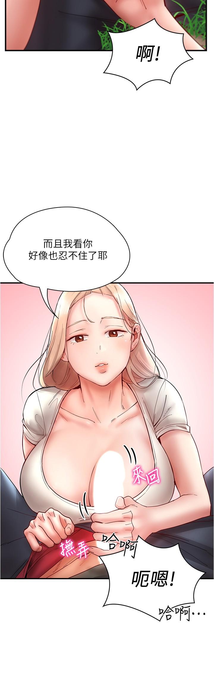 [韩国漫画] 波涛汹涌的同居生活 剧情,巨乳大奶#[37P]-29