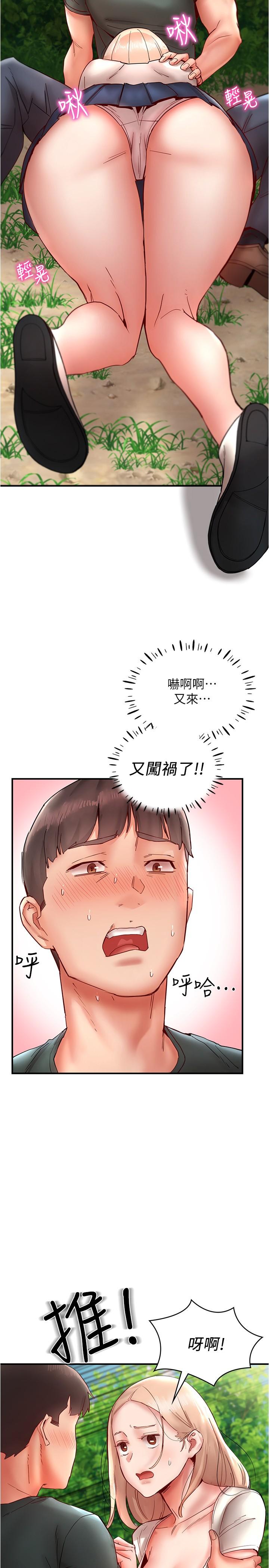 [韩国漫画] 波涛汹涌的同居生活 剧情,巨乳大奶#[37P]-31