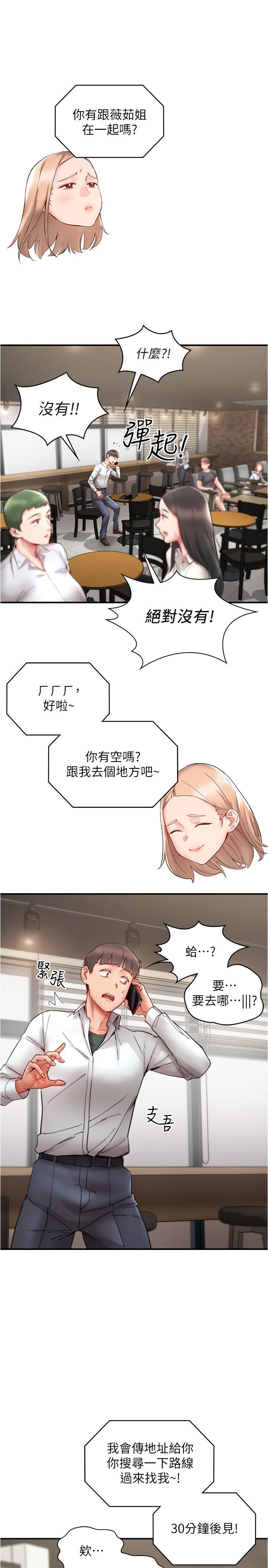 [韩国漫画] 波涛汹涌的同居生活 剧情,巨乳大奶#[37P]-5