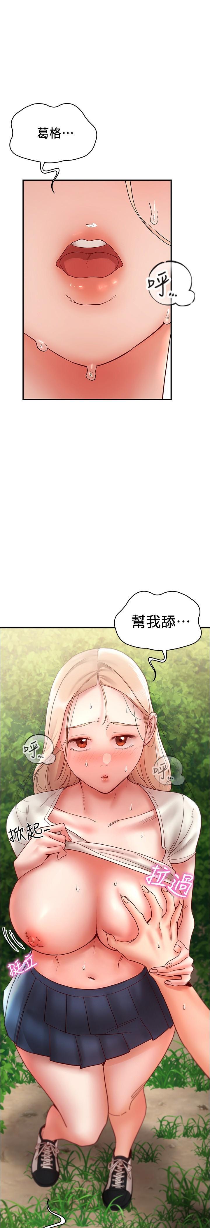 [韩国漫画] 波涛汹涌的同居生活 剧情,巨乳大奶#[46P]-1