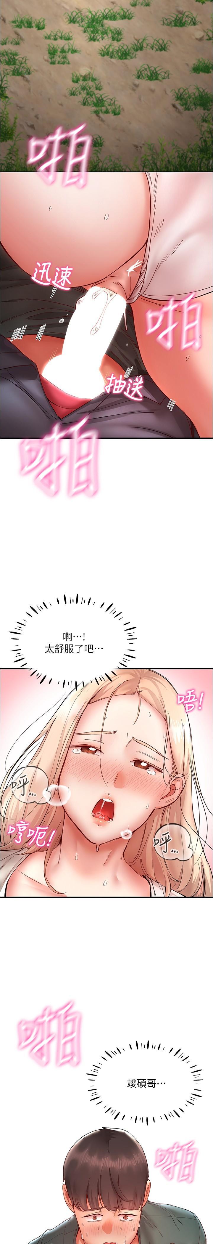 [韩国漫画] 波涛汹涌的同居生活 剧情,巨乳大奶#[46P]-11