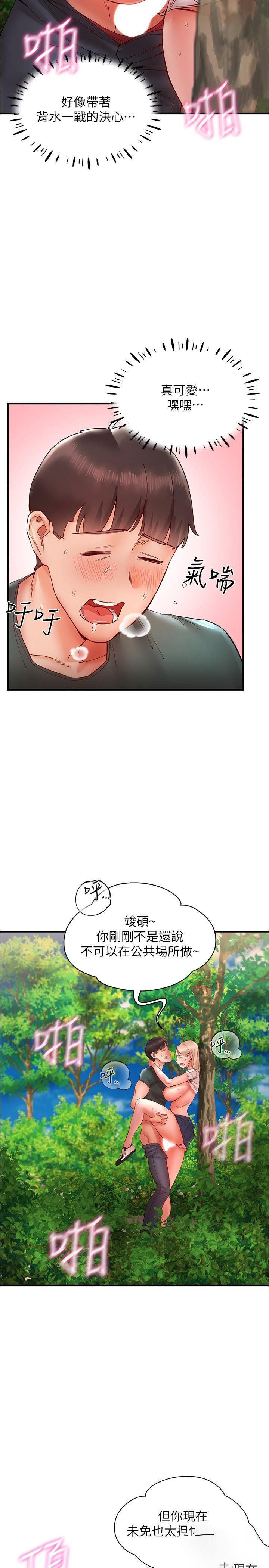 [韩国漫画] 波涛汹涌的同居生活 剧情,巨乳大奶#[46P]-15