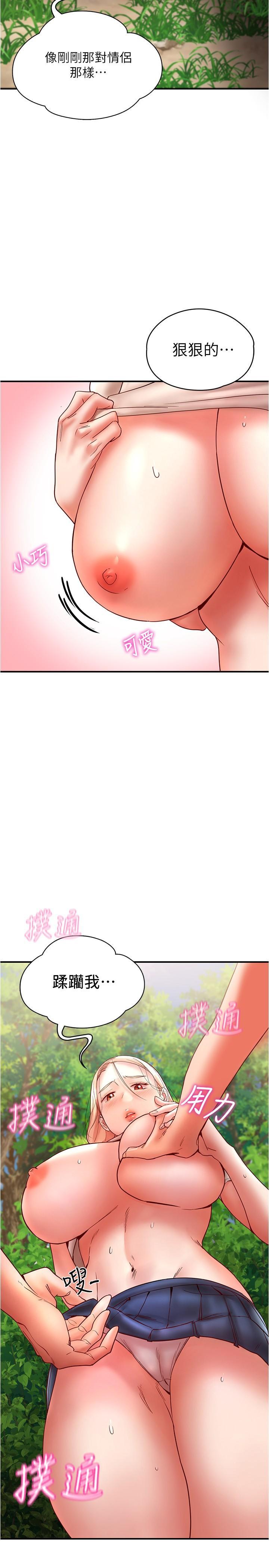 [韩国漫画] 波涛汹涌的同居生活 剧情,巨乳大奶#[46P]-2