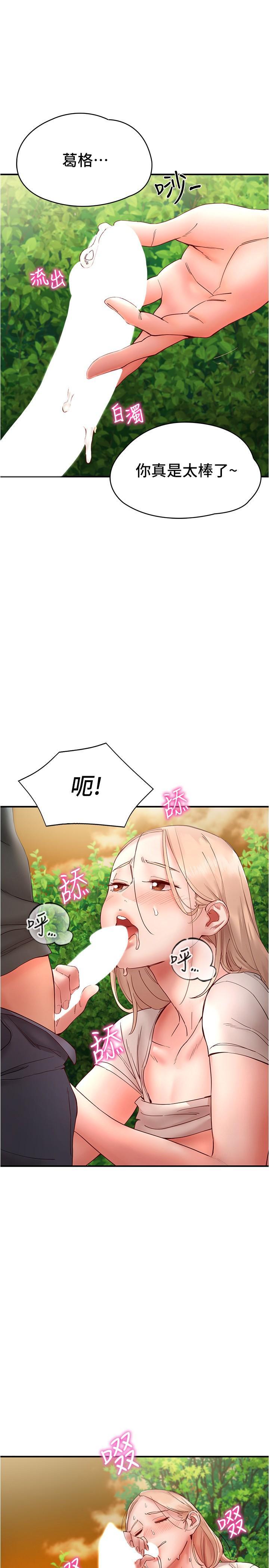 [韩国漫画] 波涛汹涌的同居生活 剧情,巨乳大奶#[46P]-31