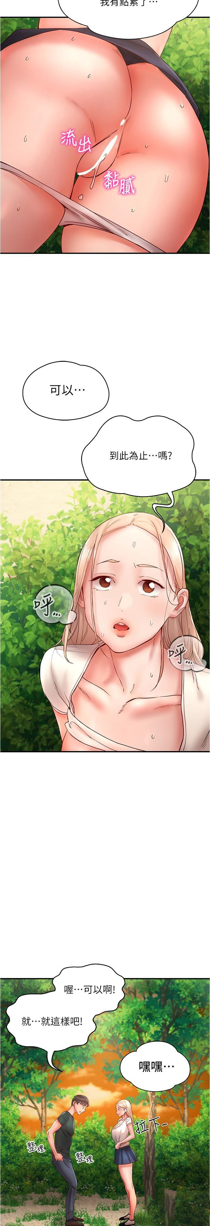 [韩国漫画] 波涛汹涌的同居生活 剧情,巨乳大奶#[46P]-42