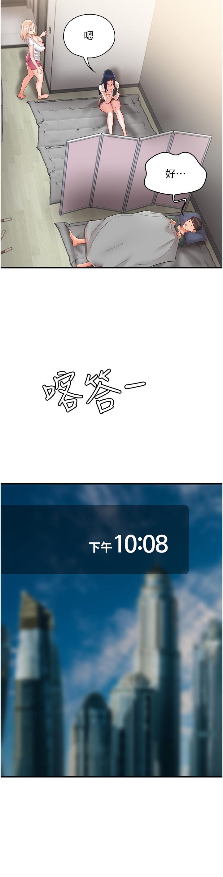 [韩国漫画] 波涛汹涌的同居生活 剧情,巨乳大奶#[38P]-12