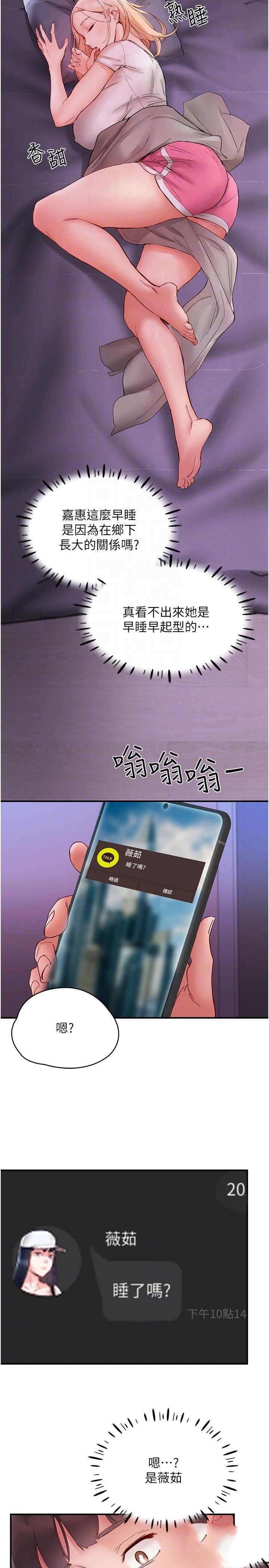 [韩国漫画] 波涛汹涌的同居生活 剧情,巨乳大奶#[38P]-14