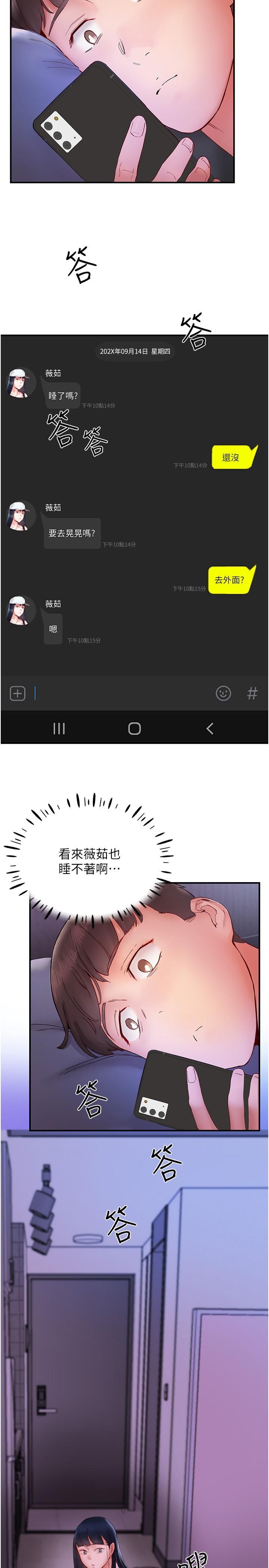 [韩国漫画] 波涛汹涌的同居生活 剧情,巨乳大奶#[38P]-15