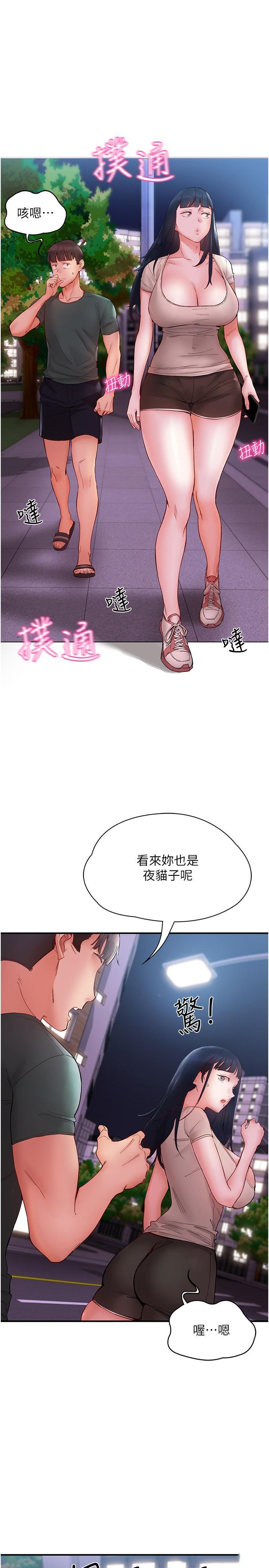 [韩国漫画] 波涛汹涌的同居生活 剧情,巨乳大奶#[38P]-17