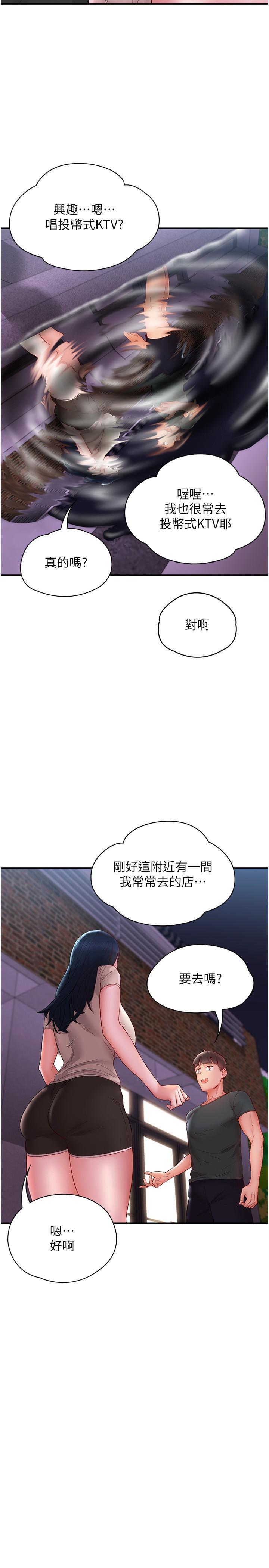 [韩国漫画] 波涛汹涌的同居生活 剧情,巨乳大奶#[38P]-19