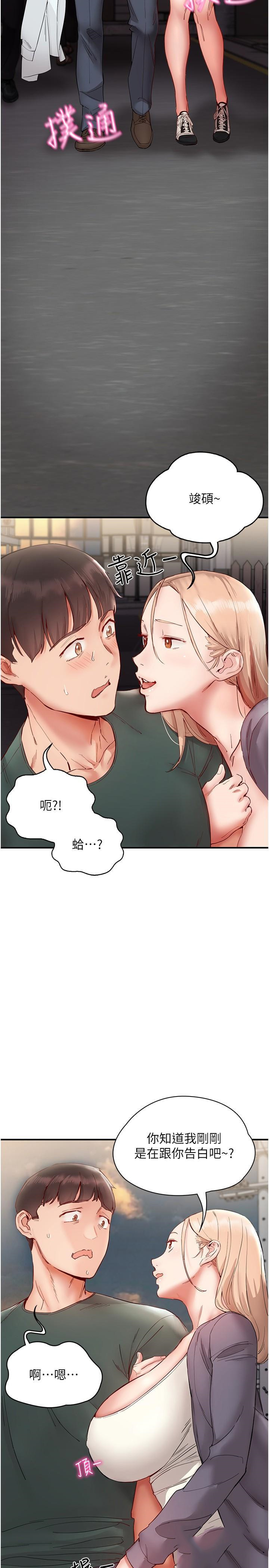 [韩国漫画] 波涛汹涌的同居生活 剧情,巨乳大奶#[38P]-2