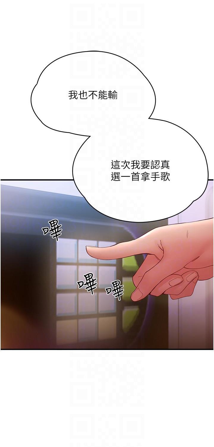 [韩国漫画] 波涛汹涌的同居生活 剧情,巨乳大奶#[38P]-24