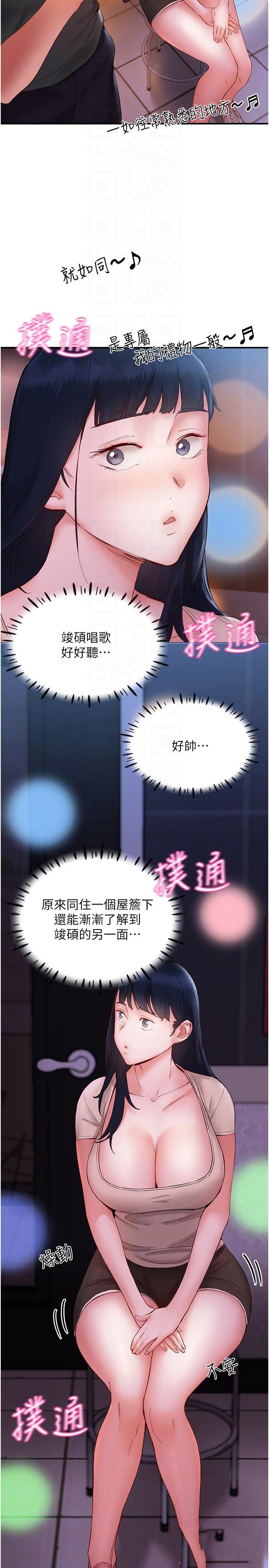 [韩国漫画] 波涛汹涌的同居生活 剧情,巨乳大奶#[38P]-26