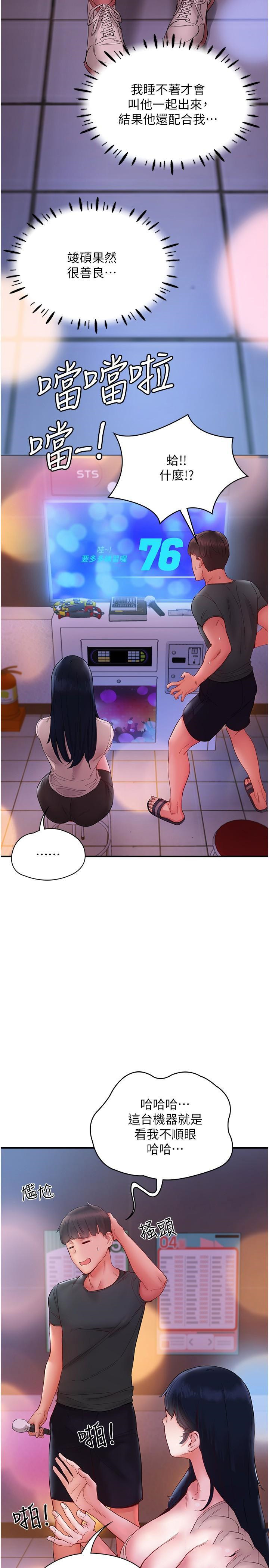 [韩国漫画] 波涛汹涌的同居生活 剧情,巨乳大奶#[38P]-27