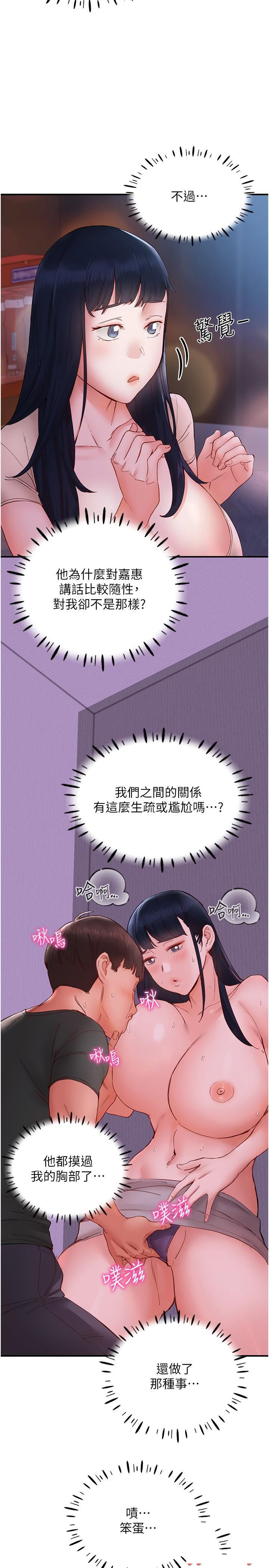 [韩国漫画] 波涛汹涌的同居生活 剧情,巨乳大奶#[38P]-31