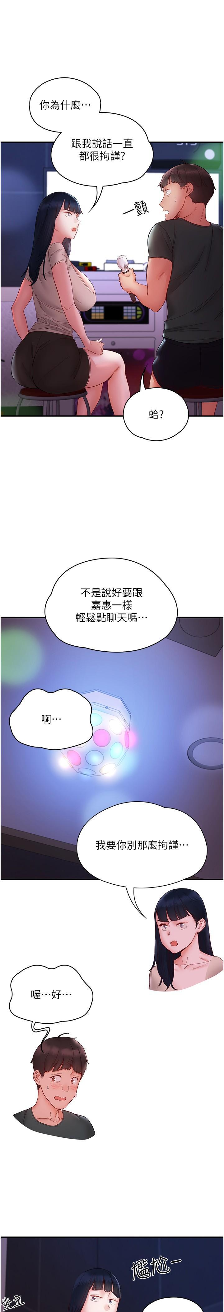 [韩国漫画] 波涛汹涌的同居生活 剧情,巨乳大奶#[38P]-33