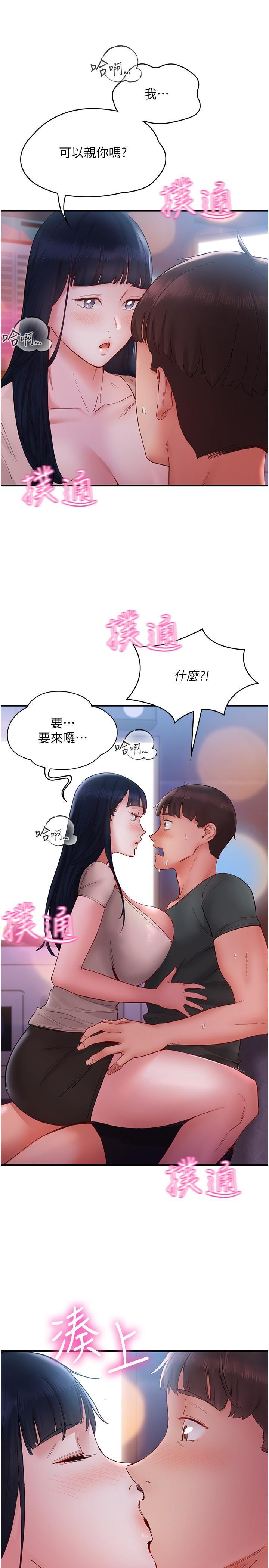 [韩国漫画] 波涛汹涌的同居生活 剧情,巨乳大奶#[38P]-37