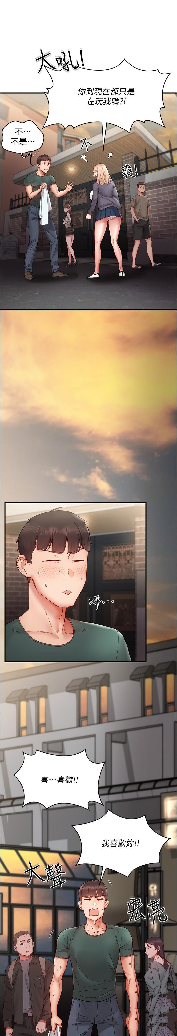 [韩国漫画] 波涛汹涌的同居生活 剧情,巨乳大奶#[38P]-5