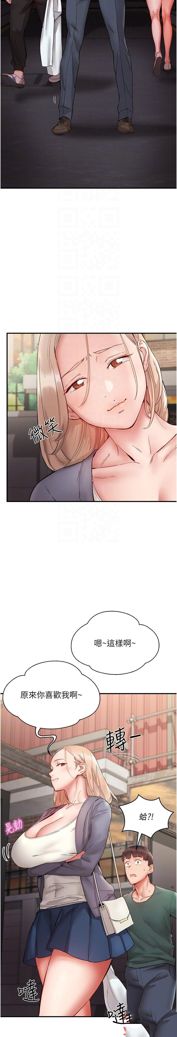 [韩国漫画] 波涛汹涌的同居生活 剧情,巨乳大奶#[38P]-6