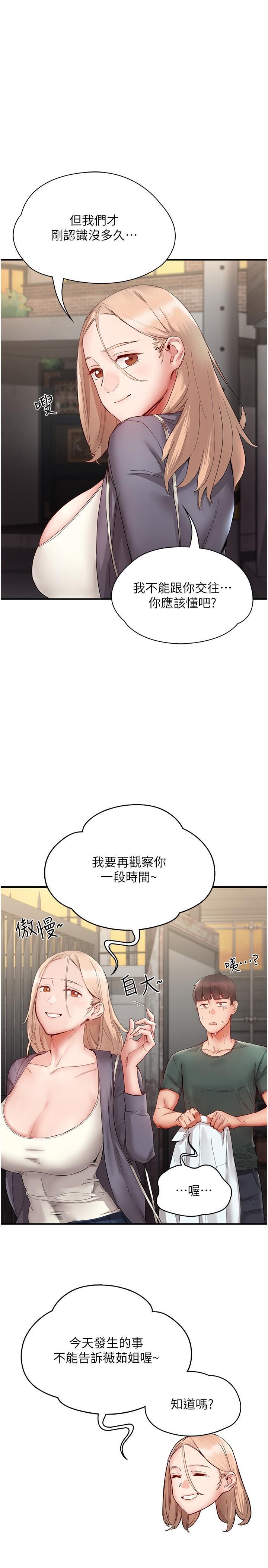 [韩国漫画] 波涛汹涌的同居生活 剧情,巨乳大奶#[38P]-7