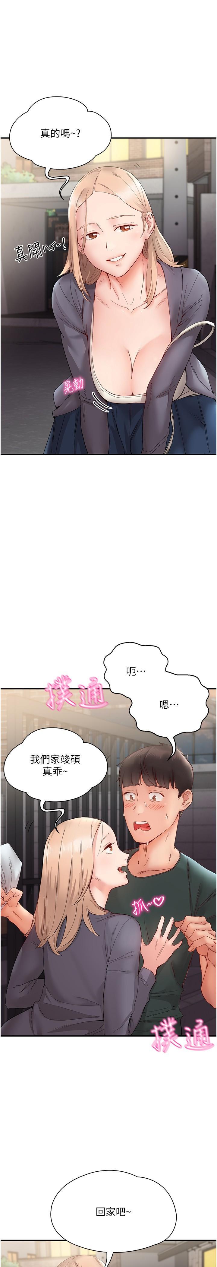 [韩国漫画] 波涛汹涌的同居生活 剧情,巨乳大奶#[38P]-9
