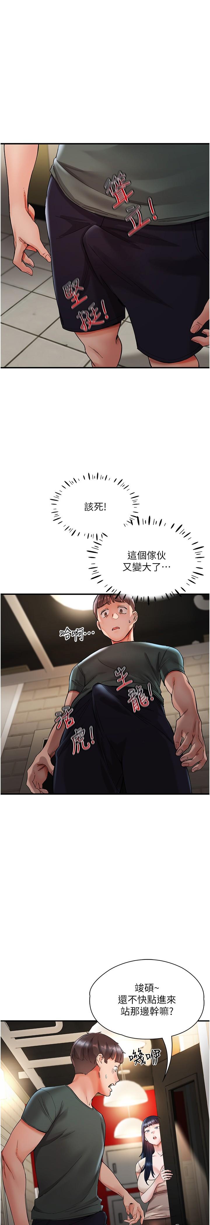 [韩国漫画] 波涛汹涌的同居生活 剧情,巨乳大奶#[36P]-12