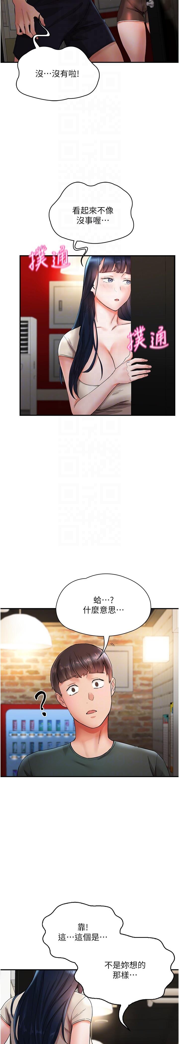 [韩国漫画] 波涛汹涌的同居生活 剧情,巨乳大奶#[36P]-13