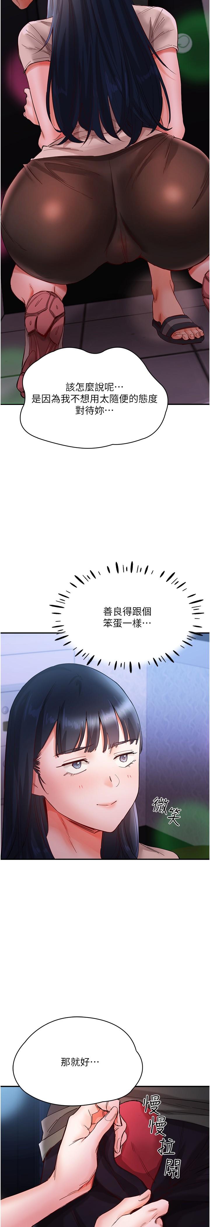 [韩国漫画] 波涛汹涌的同居生活 剧情,巨乳大奶#[36P]-20