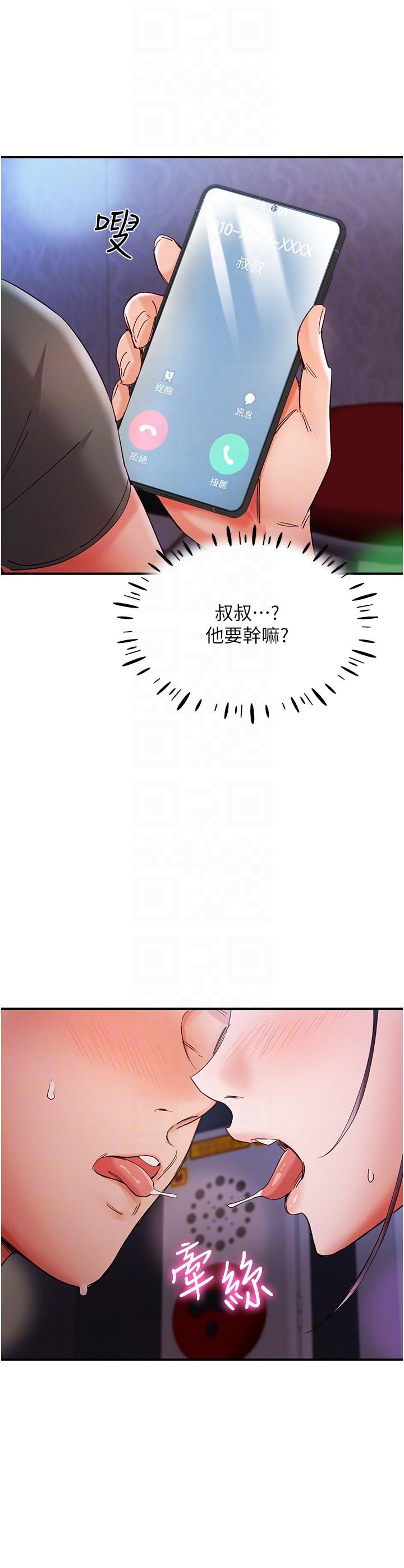 [韩国漫画] 波涛汹涌的同居生活 剧情,巨乳大奶#[36P]-5