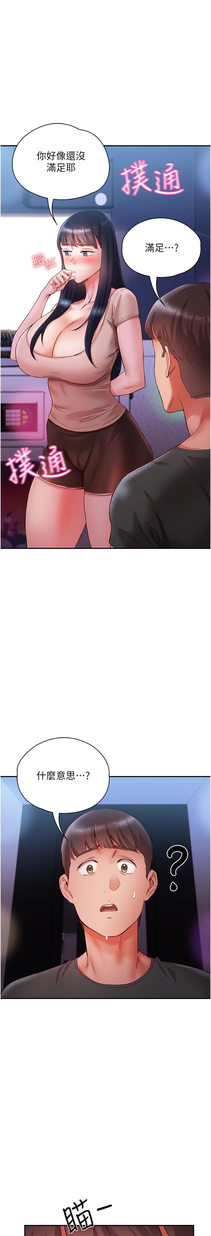 [韩国漫画] 波涛汹涌的同居生活 剧情,巨乳大奶#[39P]-1