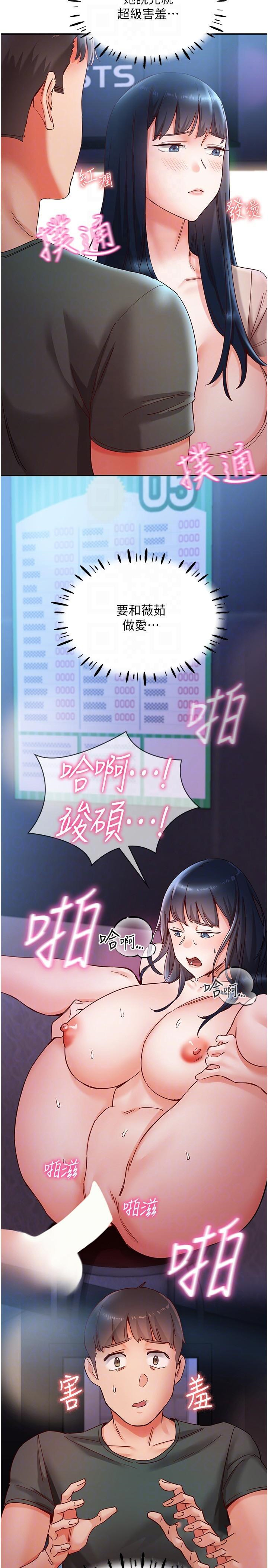 [韩国漫画] 波涛汹涌的同居生活 剧情,巨乳大奶#[39P]-10