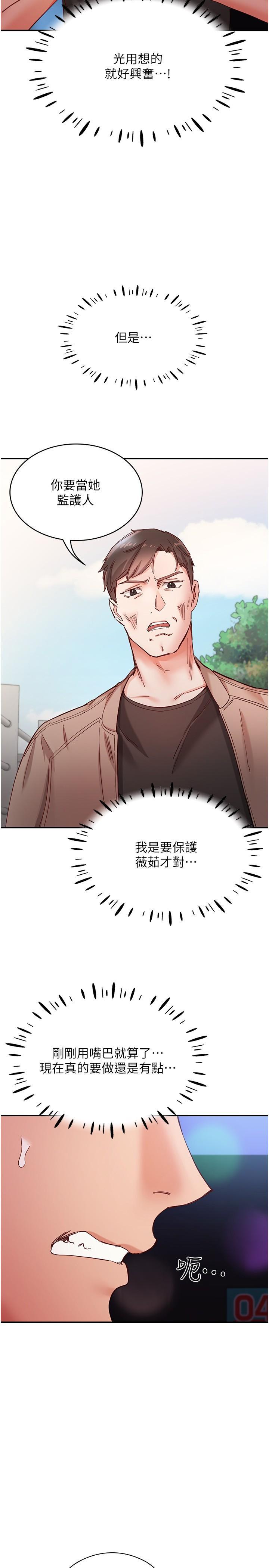 [韩国漫画] 波涛汹涌的同居生活 剧情,巨乳大奶#[39P]-11