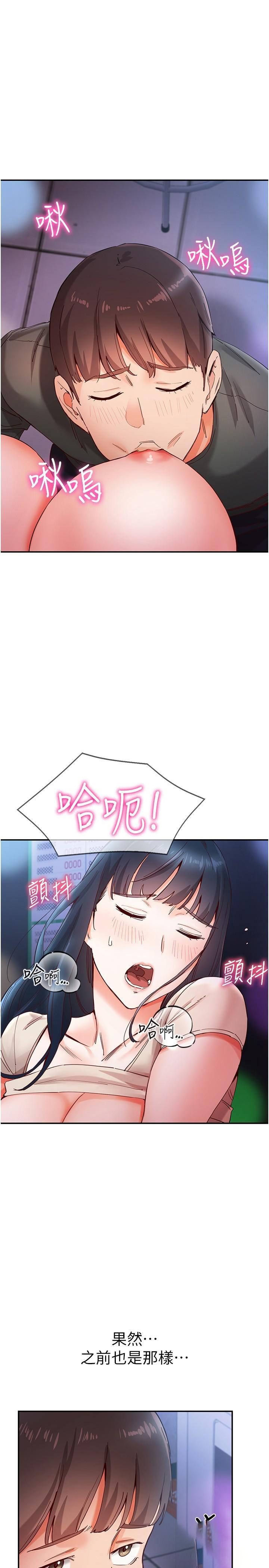 [韩国漫画] 波涛汹涌的同居生活 剧情,巨乳大奶#[39P]-17